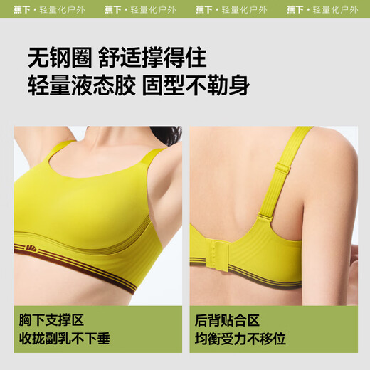 蕉下文胸内衣胸罩运动内衣无痕美背无钢圈聚拢内衣户外 弹力撑缓震