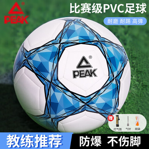 Peak Football No. 4 Children's Adult High School Entrance Examination Standard World Cup Competition Training Youth Primary School Students Toddler Blue