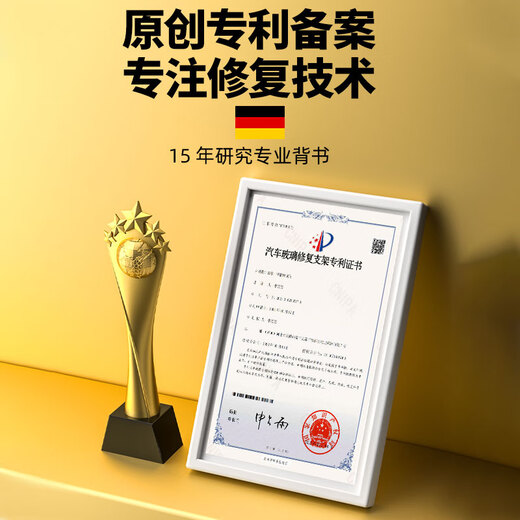 Extreme protection moment car glass repair fluid front windshield crack scratch mirror repair agent crack crack glue special reducing agent