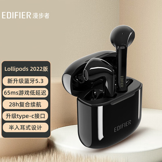 Edifier (EDIFIER) LolliPods 2022 version true wireless Bluetooth headset semi-in-ear Bluetooth 5.3 music headset universal Apple Huawei Xiaomi mobile phone black