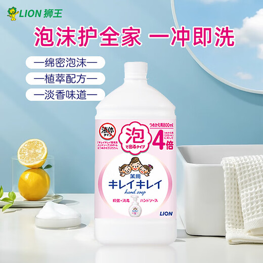 Lion Children's Foaming Hand Sanitizer 800ml (Citrus Scent) Refill Cleaning Hand Sanitizer Imported from Japan