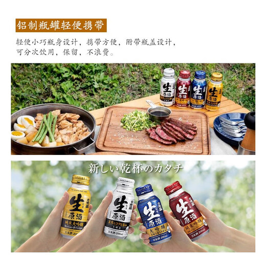 日本盛全日空 日本盛进口日式清酒生原酒纯米大吟酿烧酒小瓶酒混合装 混合24罐赠6（24+6）