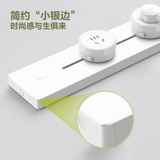 Bull (BULL) surface-mounted track socket Silver wing style movable track socket 500mm+3 five-hole white GN-GB6