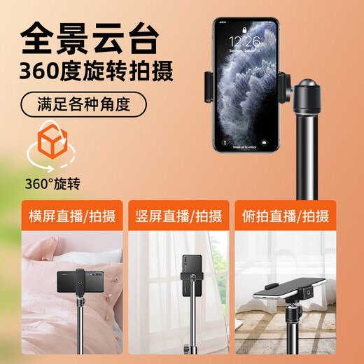 Jimantu Mobile Phone Stand Многофункциональный этаж напольного штатива в прямом эфире