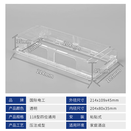 International electrician type 118 socket waterproof box bathroom one two position waterproof cover splash proof box bathroom household transparent protective cover 118 type four position waterproof box adhesive type