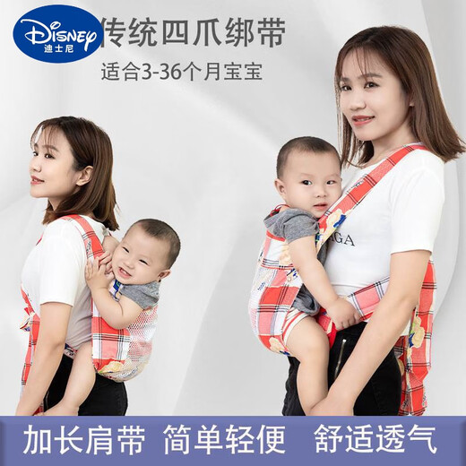 Disney Guangdong Традиционный ребенок четырех угловой ремешок Baby Pure Cotton Старый ремешок с передним и задним ремнем с сеткой с сеткой смеси