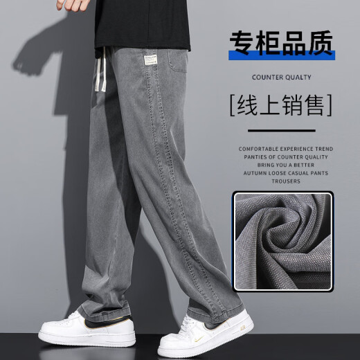 啄木鸟夏季垂感天丝牛仔裤男士宽松直筒休闲阔腿裤男潮牌冰丝薄款裤子 1048蓝色 M