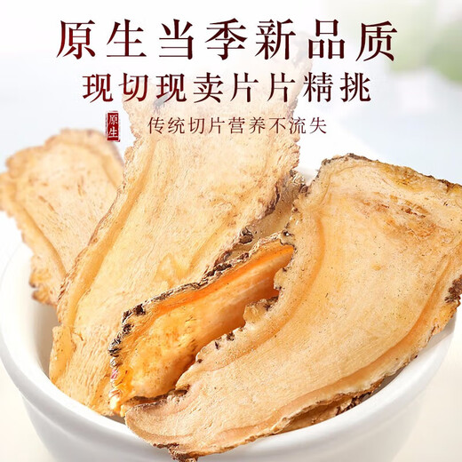 福东海 当归150克 大片罐装 岷县农家四物 非土当归切片黄芪红枸杞汤料 