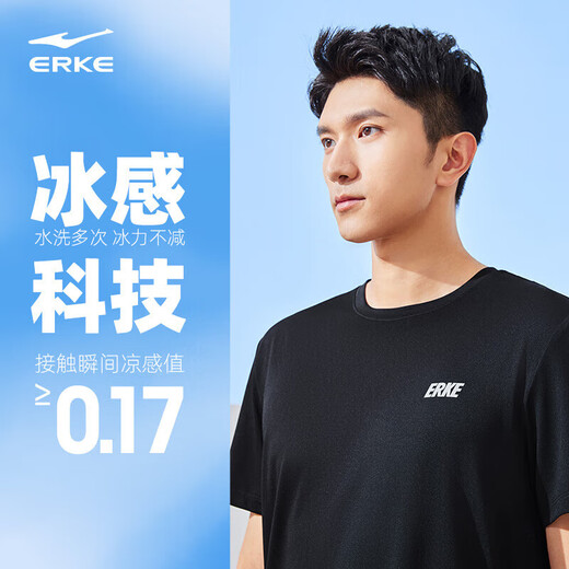 鸿星尔克短袖男夏季圆领速干衣冰感透气吸湿排汗t恤运动男跑步服上衣男t