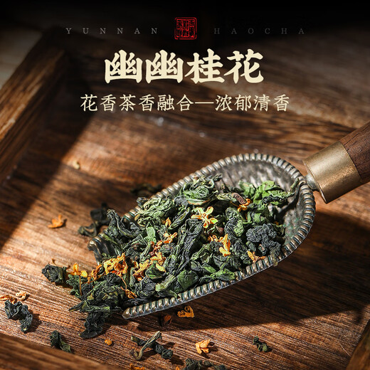 三隐茶叶 安溪铁观音桂花乌龙茶新茶花香浓香型袋装300g自己喝