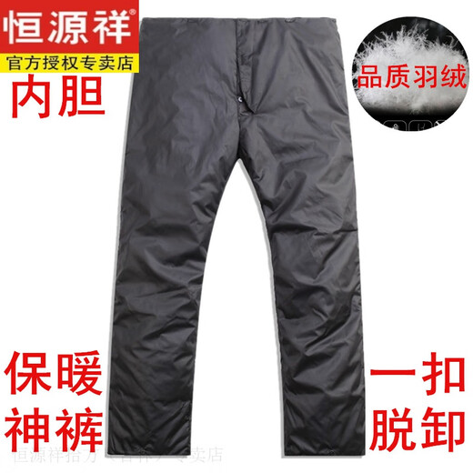 Hengyuanxiang down pantalon les hommes portent épaissis des vêtements de travail multi-sacs à froid blanc et chauds sans sac d'orais