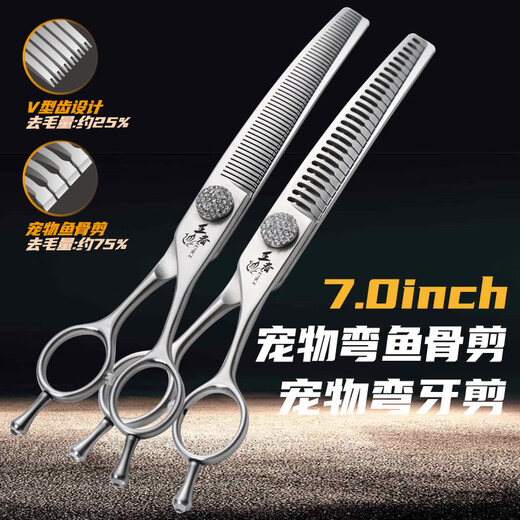 Black Bird King high-end professional curved fish bone scissors curved tooth scissors for beauticians shop special for hair trimming and shaving, super smooth feel 7 inches curved fish bone + curved teeth | baby's breath