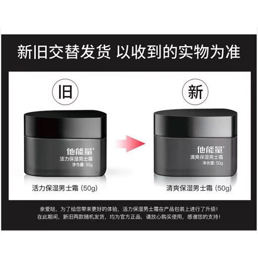 His Energy Vitality Moisturizing Men's Body Lotion Cream Hydrating Moisturizing Lotion Refreshing Skin Care Cream Face Oil 2 Bottles Men's Vitality Moisturizing Cream
