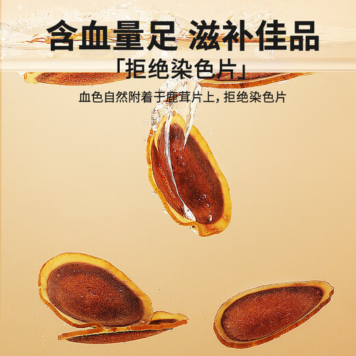 同仁堂品牌 北京同仁堂鹿茸20g粉片 含血丰富鹿茸片鹿血泡酒料营养