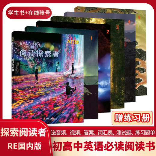National Geographic Reading Explorer Re/REX New Edition Третий издание средней школы Чтение F12345 Уровень Студент Книга + онлайн -аккаунт Оригинальный импортный подлинный подросток для чтения английского языка Изучите читателей.