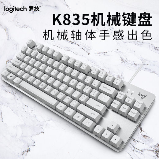 Logitech K835 Clavier câblé, conception compacte de l'arbre mécanique, Clavier portable de frappe de jeu de jeu, Keycap punk personnalisé, 84 touches, cadeau d'anniversaire [K835 Red Arbre] Blanc