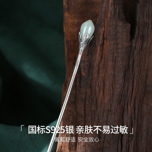 Chinese gold magnolia and Hetian jade silver hairpin ancient style Hanfu silver hairpin hairpin birthday gift for girlfriend wedding anniversary Magnolia and Tian jade hairpin Jingsuda