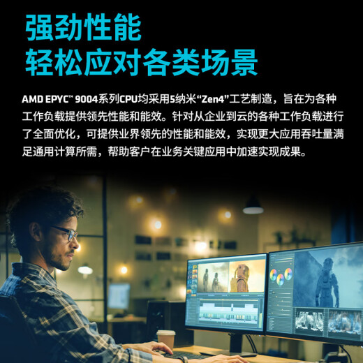 AMD EPYC(霄龙)单路9654/9754仿真计算DeepSeek本地化部署/科学计算/建模渲染/流体模拟工作站主机 单路霄龙9554 3.1G 64核心128线程 256内存丨2T固态丨集显
