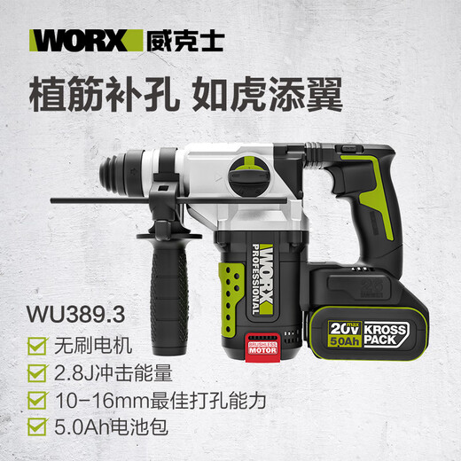 WU389 bürstener elektrischer Hammer 20V Batterie Universal Impact Drill Bohrer Hochleistungs-Industrie-Grade-Beton Lithium-Batterie Hammer WU3895.0 Doppel-Elektropaket