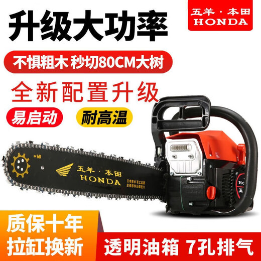 Wuyang Honda four-stroke pure gasoline chain saw logging saw original small household high-power tree machine is easy to use. The original machine is equipped with four original chains.