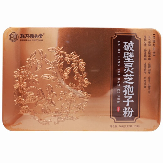 Lianhuan Yihetang Breaking Wall Ganoderma lucidum spore powder 2g*18 bags to replenish qi and calm the mind, relieve cough and relieve asthma, strengthen the spleen and stomach 1 box