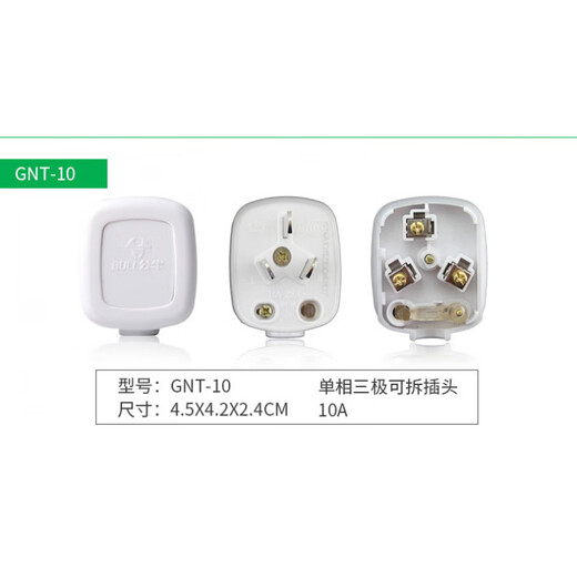 Bull plug single-phase three-pole detachable plug three-pin live wire neutral ground wire 10A250V GNT-10 customized T-10