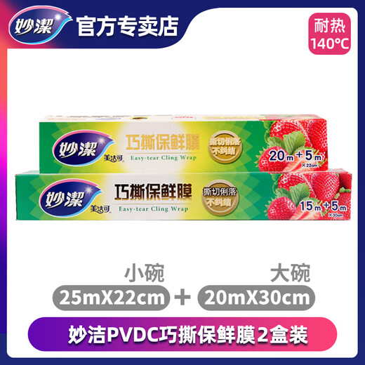MIAOJIE Microwave oven food special cling film household kitchen high temperature resistant refrigerator vegetable and fruit disposable cover Japan imported raw materials high temperature resistant 140 Combination 2 1