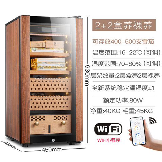 Freierman HM-70 compressor humidor constant temperature and humidity household cedar wood red wine mechanical lock office humidifier 2-layer box + 2-layer naked model 80L