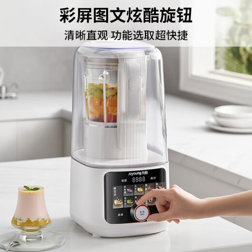 九阳最新款轻音家用全自动榨汁料理豆浆机1.5L五谷杂粮2-4人用变频彩屏旋控破壁机B698国家补贴