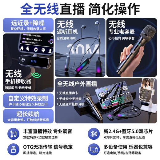 Good Shepherd sound card live broadcast equipment full set all-in-one machine 2024 new Douyin anchor singing recording mobile phone dedicated computer professional external mixer wireless microphone karaoke