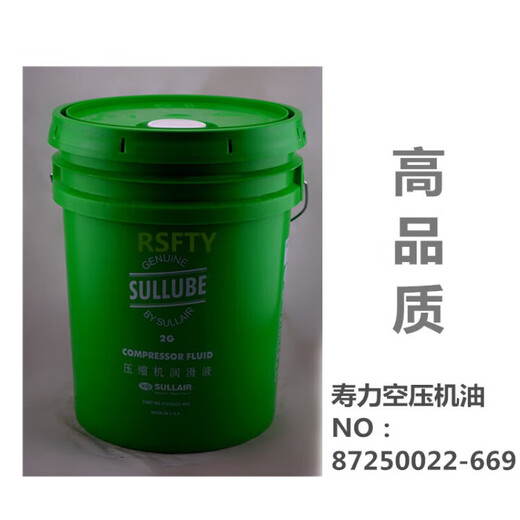 寿力空压机油 压缩机油冷却 250019-662/250030-757/新包装669 5000H/250019-662/18.9油