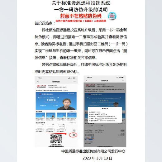 Bücher GB/T 12149-2017 Bestimmung des Siliziums in Industriezirkulation Kühlwasser und Kessel Wasser Chinesische nationale Standards Chinesische Nationalstandards