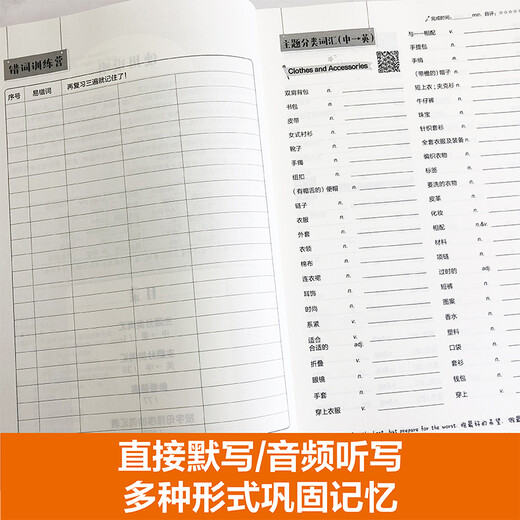 Cambridge General Level 5 Test B1 Preliminary for Schools: New version of Cambridge PET test word dictation book (applicable to the 2020 new version of the test