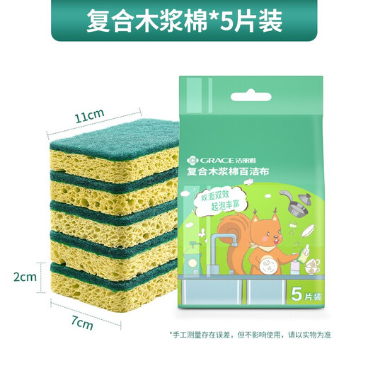 Jialiya wood pulp cotton scouring pad 11*7*2cm*5 pieces kitchen rag sponge wipe double-sided strong oil removal