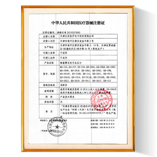 iHealth Jiuan Medizinisch intelligenter elektronischer Blutdruck Messung des Blutdruckmesser