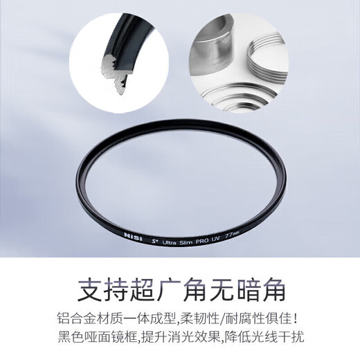 NiSi ultradünnes UV-Objektiv 67-mm-Filter SLR spiegellose Kameraschutzfilter SLR-Zubehör UV-Objektivfilter geeignet für Canon Nikon Sony Xiaomi 15ultra Fotografie-Set