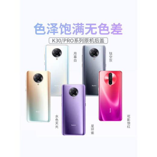 适用红米K30后盖原装玻璃RedmiK30pro手机后盖K30电池盖机身配件濮 k30深海微光 全新原装+散热棉+