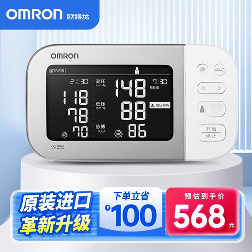 Omron (OMRON) 710 blood pressure meter, original imported smart electronic blood pressure meter J753 household upper arm blood pressure meter, medical high blood pressure measuring meter, accurate high-end model-J753