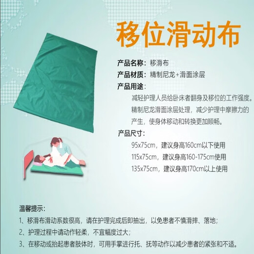 
Bed-in elderly displacement slip cloth patients mobile slip single paralysis moving sliding pad care effort saving lifting assistance dark green 13575CM recommended height within 180cm