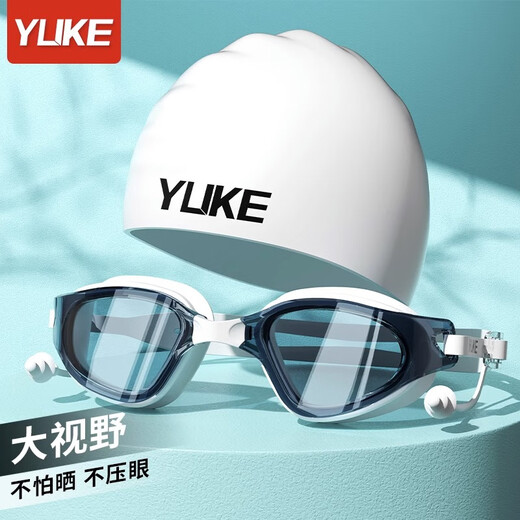 Yuke swimming goggles high-definition anti-fog waterproof large-frame swimming goggles for men and women myopia goggles set swimming special equipment lake blue and white + swimming cap 250 degrees