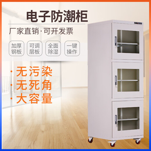 Haodun Smart Dehumidification Cabinet Office Storage Moisture-proof Box Dry Low Humidity Nitrogen Cabinet 1428L Four Door White 870L Black