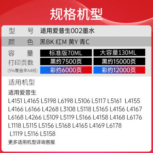 天威（PRINT-RITE）002打印机墨水适用爱普生L4169 4263 4156 4163 6279 6268 6198 【大容量130ML】002黑色