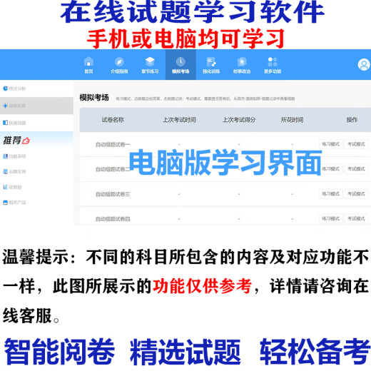 2025 Hubei Water Conservancy und Electric Power Engineering Technische Positionstest Kapazitätstest boden- und Wasserschutz sowie Wasserkraft für die Wissenstheorie für theoretische Erkenntnis zu FRAGE SIMULATION FRAGEN Basiswissen über Wasserschutz + Boden- und Wasserschutz und Wüstenbildung Vorbeugung und Kontrolle 14123 Computer-eigenständig