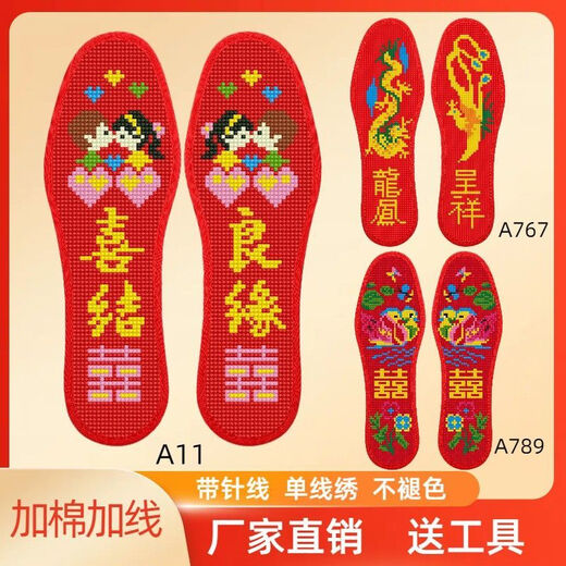 
Cross-stitch insole embroidered by yourself 2024 new model for wedding 3 pairs thickened wedding ties three pairs A1105-A789-A1947 Shoot one size - size 41 or above leather shoes for large size 2 size