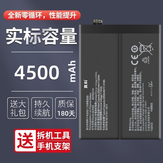 真科适用 一加9pro电池10pro电池一加8t大容量1+9r手机ace pro ace2九内置5t/6/7pro更换11 9rt八por 一加9电池【BLP829】4500mAh