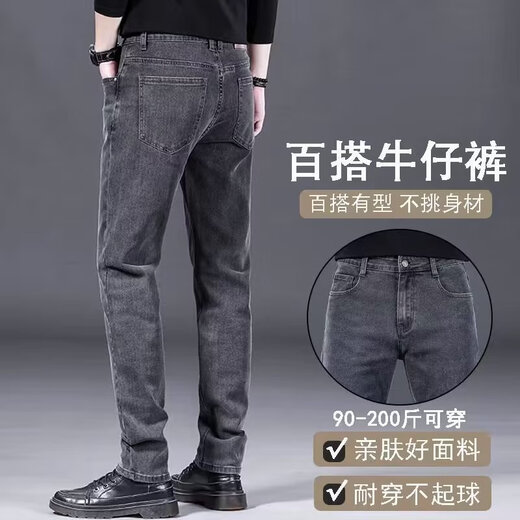 Stretch jeans men's large size loose straight casual trousers spring and autumn durable wear-resistant labor protection work pants black high quality 32 recommended 125-135 Jin Jin equals 0.5 kg