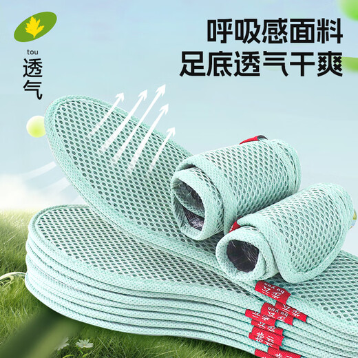 
Buyun insoles men sweat-absorbent and odor-resistant breathable antibacterial deodorization sports soft bullet station for a long time without any fatigue shock absorption for women in summer Mugwort fragrance deodorization-5 double pack 42