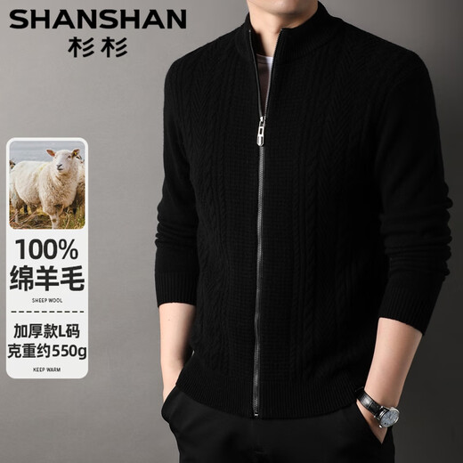 
SHANSHAN [Thickened Style] Men's Cardigan Knitted Cardigan Men's 100% Pure Wool Autumn and Winter Business Casual Jacket Black M (170/88A)
