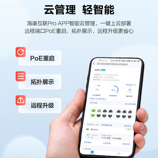 HIKVISION cloud management Gigabit switch 8 100M PoE electrical ports Network monitoring switch 1 Gigabit electrical port PC management One-click cloud repeater DS-3E1309SP-E 8 100M POE electrical ports Hikvision APP/PC management | 7W full connection