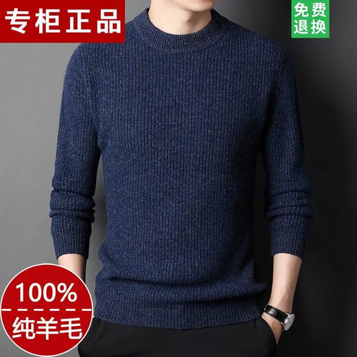莫代尔官方针织衫男装毛衣冬季打底山毛衣圆领针织衫套头加厚毛衣 12185#花咖旗舰款 XL 175【140-160斤穿】